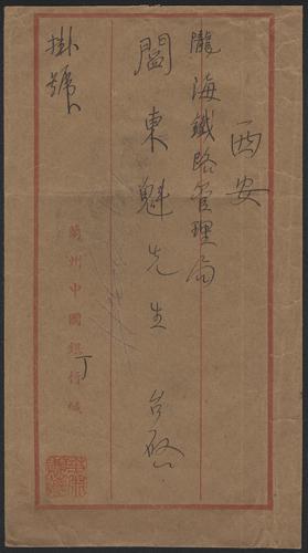 Lot 9655 - All China - Collections & Accumulations  -  John Bull Stamp Auctions sale 332 Day 3