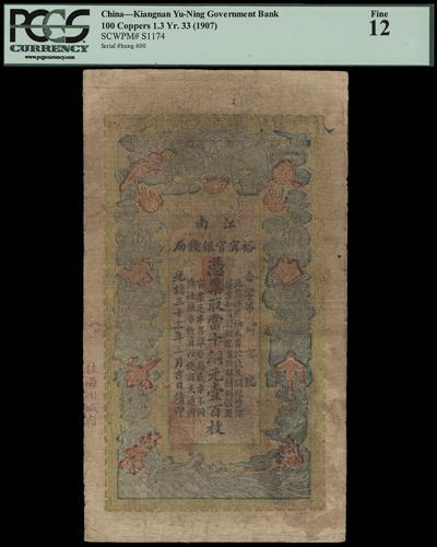 Lot 1105 - banknotes - John Bull Stamp Auctions sale 332 Lot 1105 - banknotes - John Bull Stamp Auctions sale 332