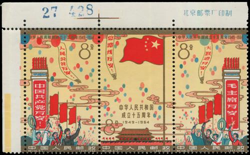 Lot 7027 - All China - Collections & Accumulations  -  John Bull Stamp Auctions sale 332