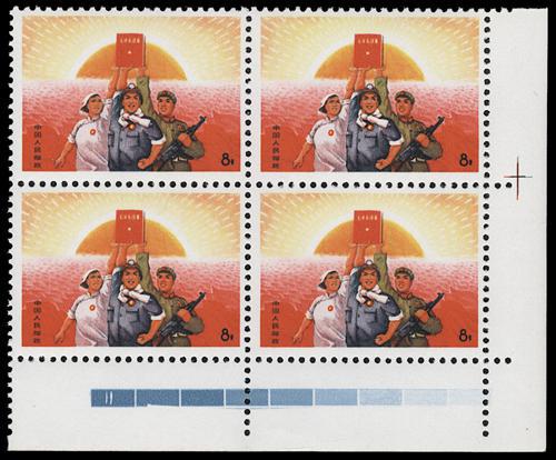 Lot 3290 - prc - John Bull Stamp Auctions sale 332 Lot 3290 - prc - John Bull Stamp Auctions sale 332