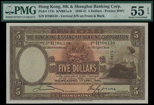 Lot 1824 - banknotes  -  John Bull Stamp Auctions sale 332