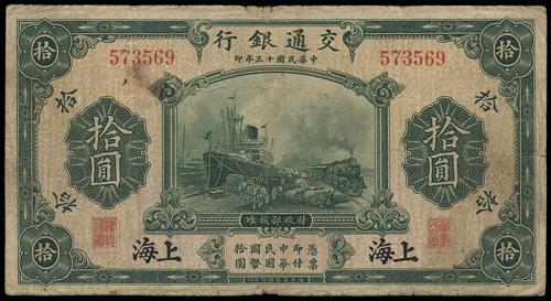 Lot 1179 - banknotes - John Bull Stamp Auctions sale 332 Lot 1179 - banknotes - John Bull Stamp Auctions sale 332