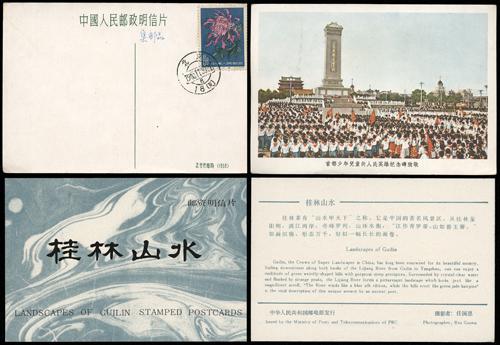 Lot 3759 - prc  -  John Bull Stamp Auctions sale 332