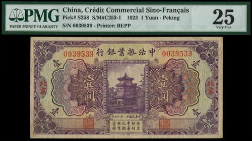 Lot 1279 - banknotes  -  John Bull Stamp Auctions sale 332