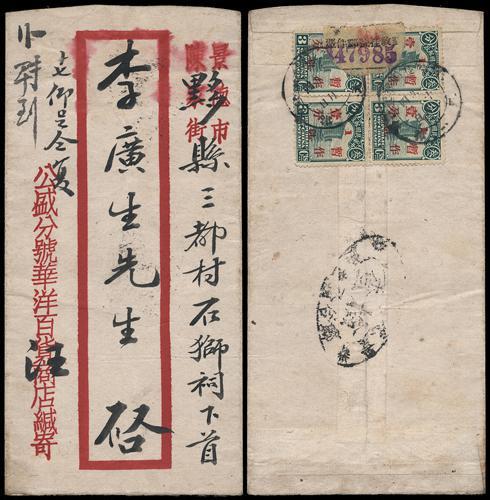 Lot 8532 - All China - Collections & Accumulations  -  John Bull Stamp Auctions sale 332 Day 3