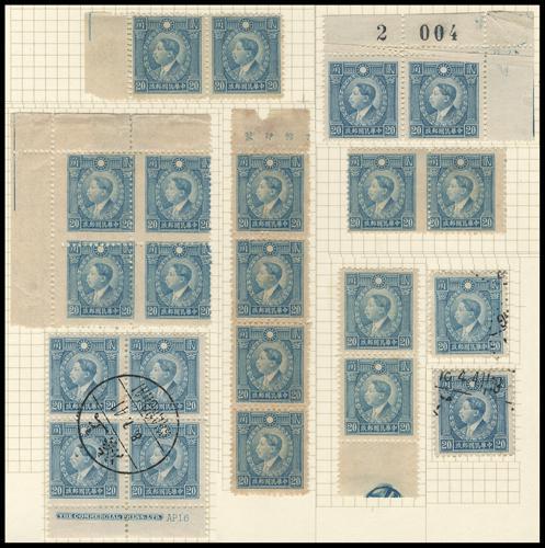 Lot 5478 - republic of china  -  John Bull Stamp Auctions sale 332