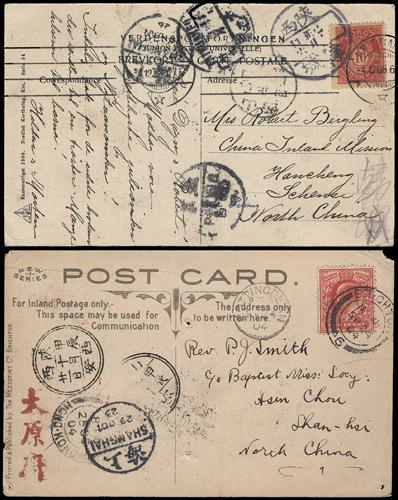 Lot 9583 - All China - Collections & Accumulations  -  John Bull Stamp Auctions sale 332 Day 3