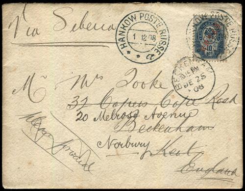 Lot 5094 - foreign po in china - John Bull Stamp Auctions sale 332 Lot 5094 - foreign po in china - John Bull Stamp Auctions sale 332