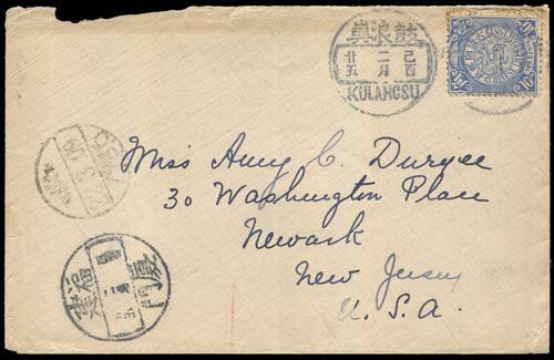 Lot 5364 - imperial post  -  John Bull Stamp Auctions sale 332