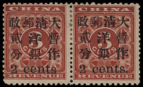 Lot 5273 - imperial post - John Bull Stamp Auctions sale 332 Lot 5273 - imperial post - John Bull Stamp Auctions sale 332