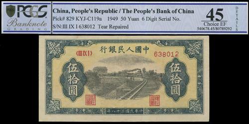 Lot 1528 - banknotes - John Bull Stamp Auctions sale 332 Lot 1528 - banknotes - John Bull Stamp Auctions sale 332