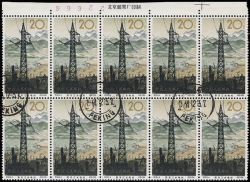 Lot 3236 - prc - John Bull Stamp Auctions sale 332 Lot 3236 - prc - John Bull Stamp Auctions sale 332