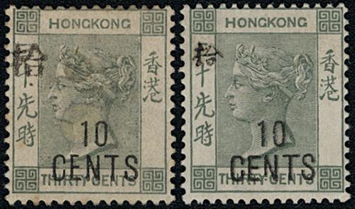 Lot 5834 - Hong Kong  -  John Bull Stamp Auctions sale 332