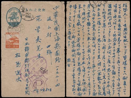 Lot 8588 - All China - Collections & Accumulations - John Bull Stamp Auctions sale 332 Day 3 Lot 8588 - All China - Collections & Accumulations - John Bull Stamp Auctions sale 332 Day 3