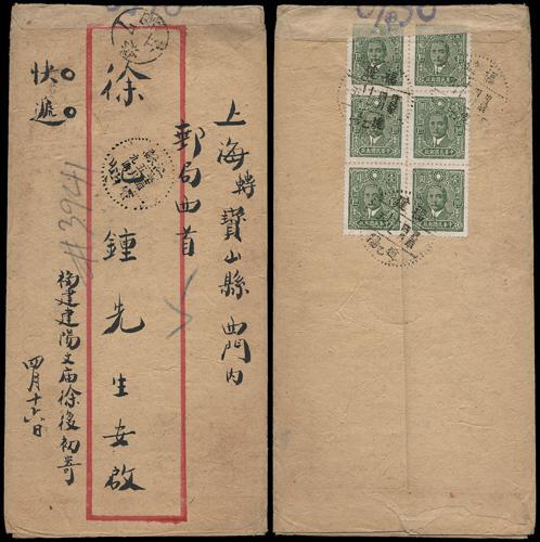 Lot 8568 - All China - Collections & Accumulations  -  John Bull Stamp Auctions sale 332 Day 3