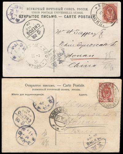 Lot 5119 - imperial post - John Bull Stamp Auctions sale 332 Lot 5119 - imperial post - John Bull Stamp Auctions sale 332