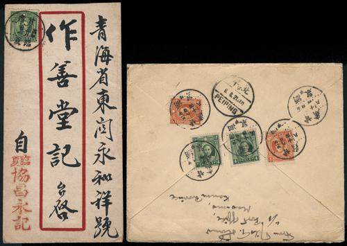 Lot 9648 - All China - Collections & Accumulations  -  John Bull Stamp Auctions sale 332 Day 3