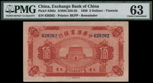 Lot 1260 - banknotes - John Bull Stamp Auctions sale 332 Lot 1260 - banknotes - John Bull Stamp Auctions sale 332