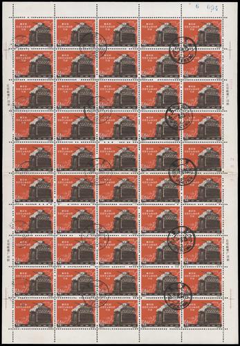 Lot 3220 - prc - John Bull Stamp Auctions sale 332 Lot 3220 - prc - John Bull Stamp Auctions sale 332
