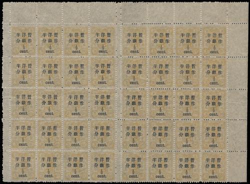 Lot 5245 - imperial post - John Bull Stamp Auctions sale 332 Lot 5245 - imperial post - John Bull Stamp Auctions sale 332