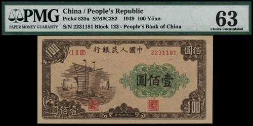 Lot 1544 - banknotes - John Bull Stamp Auctions sale 332 Lot 1544 - banknotes - John Bull Stamp Auctions sale 332