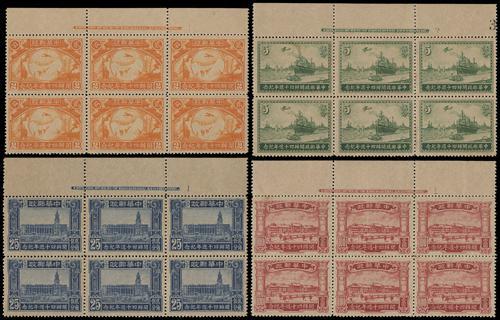 Lot 5511 - republic of china  -  John Bull Stamp Auctions sale 332
