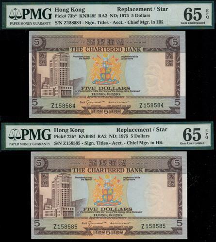 Lot 2074 - banknotes - John Bull Stamp Auctions sale 332 Lot 2074 - banknotes - John Bull Stamp Auctions sale 332