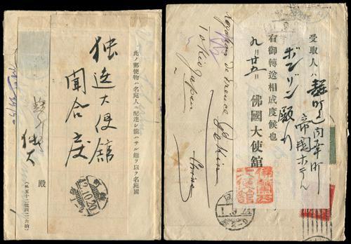 Lot 5089 - foreign po in china - John Bull Stamp Auctions sale 332 Lot 5089 - foreign po in china - John Bull Stamp Auctions sale 332