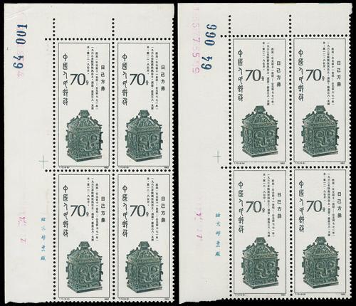 Lot 3545 - prc  -  John Bull Stamp Auctions sale 332