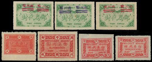 Lot 5747 - japanese occupation - John Bull Stamp Auctions sale 332 Lot 5747 - japanese occupation - John Bull Stamp Auctions sale 332