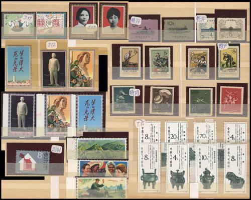 Lot 3079 - prc - John Bull Stamp Auctions sale 332 Lot 3079 - prc - John Bull Stamp Auctions sale 332