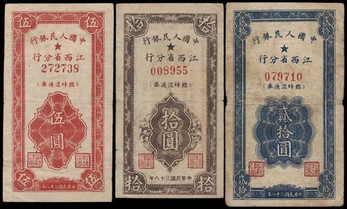 Lot 1488 - banknotes - John Bull Stamp Auctions sale 332 Lot 1488 - banknotes - John Bull Stamp Auctions sale 332