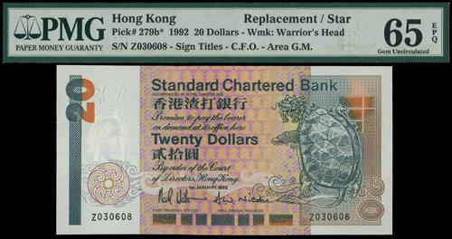 Lot 2107 - banknotes  -  John Bull Stamp Auctions sale 332