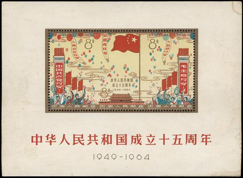 Lot 3243 - prc - John Bull Stamp Auctions sale 332 Lot 3243 - prc - John Bull Stamp Auctions sale 332