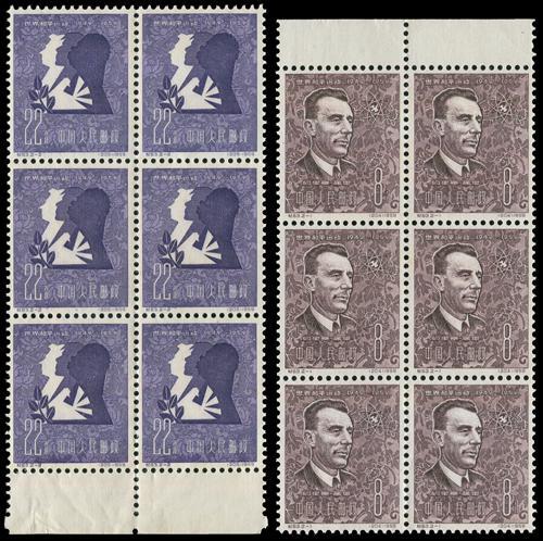 Lot 3143 - prc - John Bull Stamp Auctions sale 332 Lot 3143 - prc - John Bull Stamp Auctions sale 332