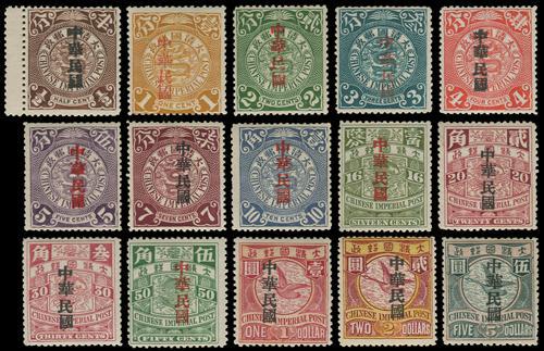 Lot 5437 - republic of china - John Bull Stamp Auctions sale 332 Lot 5437 - republic of china - John Bull Stamp Auctions sale 332
