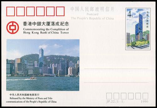 Lot 3750 - prc  -  John Bull Stamp Auctions sale 332