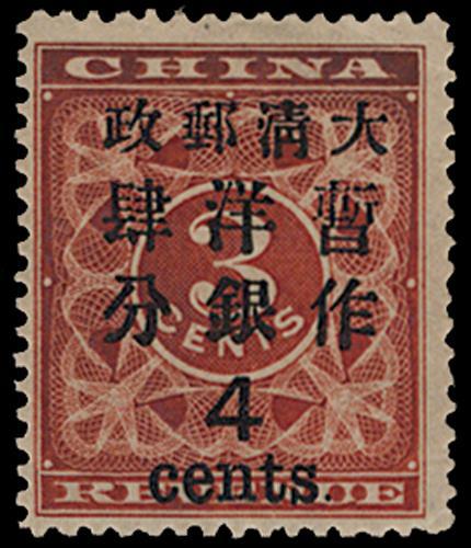 Lot 5283 - imperial post - John Bull Stamp Auctions sale 332 Lot 5283 - imperial post - John Bull Stamp Auctions sale 332