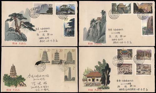 Lot 3676 - prc - John Bull Stamp Auctions sale 332 Lot 3676 - prc - John Bull Stamp Auctions sale 332