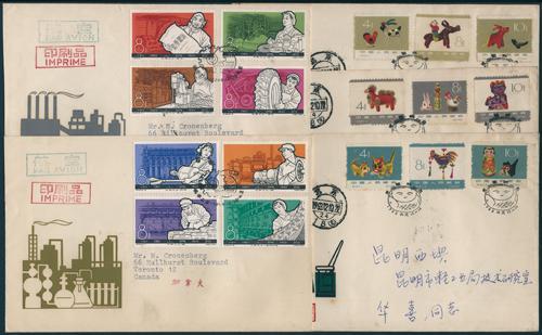 Lot 3664 - prc - John Bull Stamp Auctions sale 332 Lot 3664 - prc - John Bull Stamp Auctions sale 332