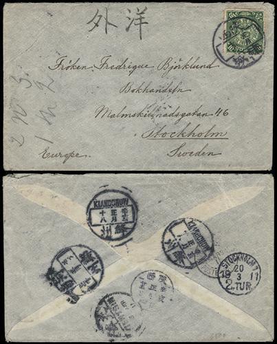 Lot 9530 - All China - Collections & Accumulations - John Bull Stamp Auctions sale 332 Day 3 Lot 9530 - All China - Collections & Accumulations - John Bull Stamp Auctions sale 332 Day 3