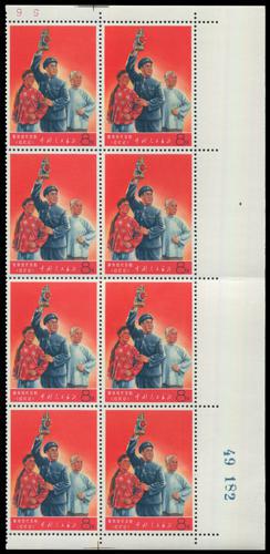 Lot 7051 - All China - Collections & Accumulations  -  John Bull Stamp Auctions sale 332