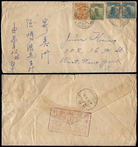 Lot 8092 - All China - Collections & Accumulations - John Bull Stamp Auctions sale 332 Day 3 Lot 8092 - All China - Collections & Accumulations - John Bull Stamp Auctions sale 332 Day 3