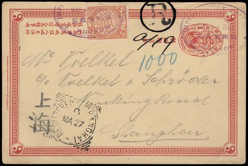 Lot 5396 - imperial post - John Bull Stamp Auctions sale 332 Lot 5396 - imperial post - John Bull Stamp Auctions sale 332