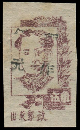 Lot 3009 - liberated area  -  John Bull Stamp Auctions sale 332