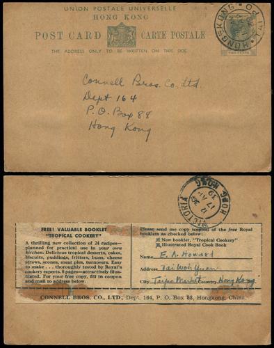 Lot 6088 - Hong Kong - John Bull Stamp Auctions sale 332 Lot 6088 - Hong Kong - John Bull Stamp Auctions sale 332