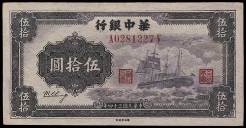 Lot 1444 - banknotes - John Bull Stamp Auctions sale 332 Lot 1444 - banknotes - John Bull Stamp Auctions sale 332
