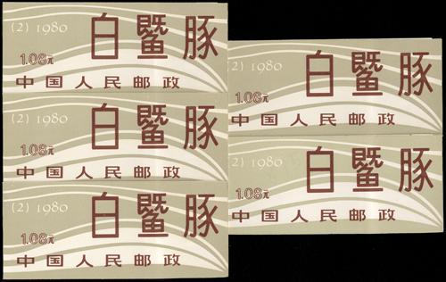 Lot 3641 - prc  -  John Bull Stamp Auctions sale 332