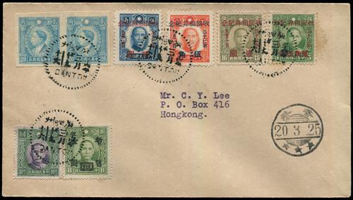 Lot 5763 - japanese occupation - John Bull Stamp Auctions sale 332 Lot 5763 - japanese occupation - John Bull Stamp Auctions sale 332