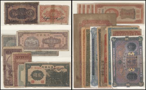Lot 1122 - banknotes  -  John Bull Stamp Auctions sale 332